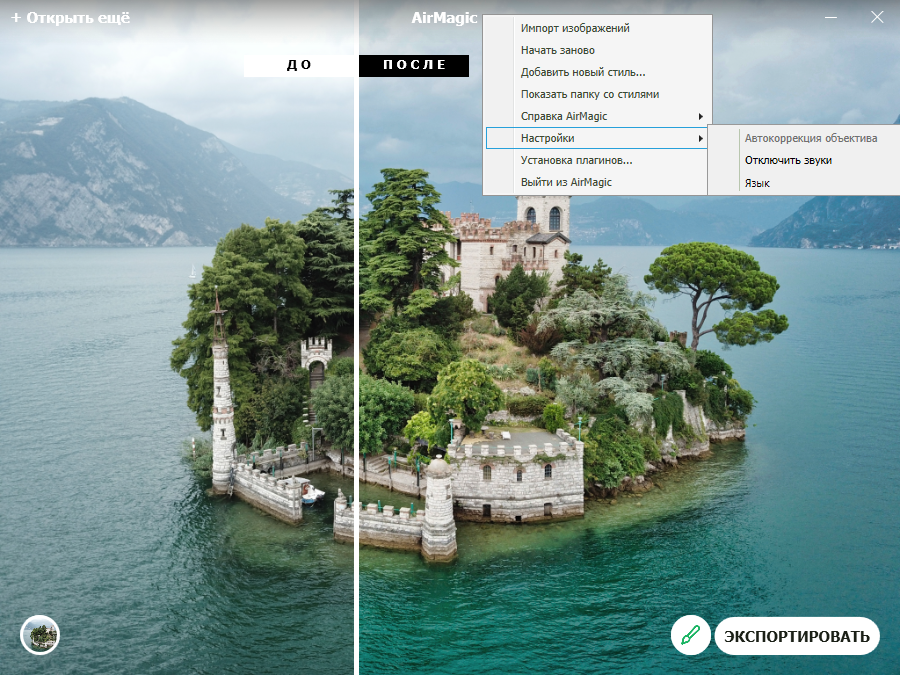 Aktivatsiya Airmagic Creative Edition 1.0.0.2763 Repack By Elchupacabra.png