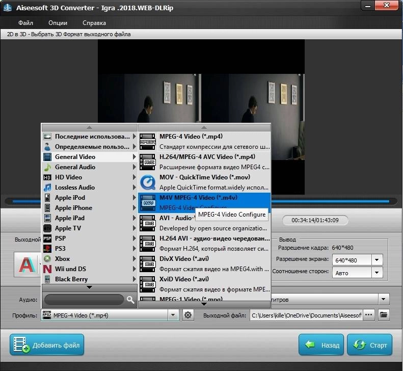 Aktivatsiya Aiseesoft 3d Converter 6.5.12 Repack By Tryroom.webp
