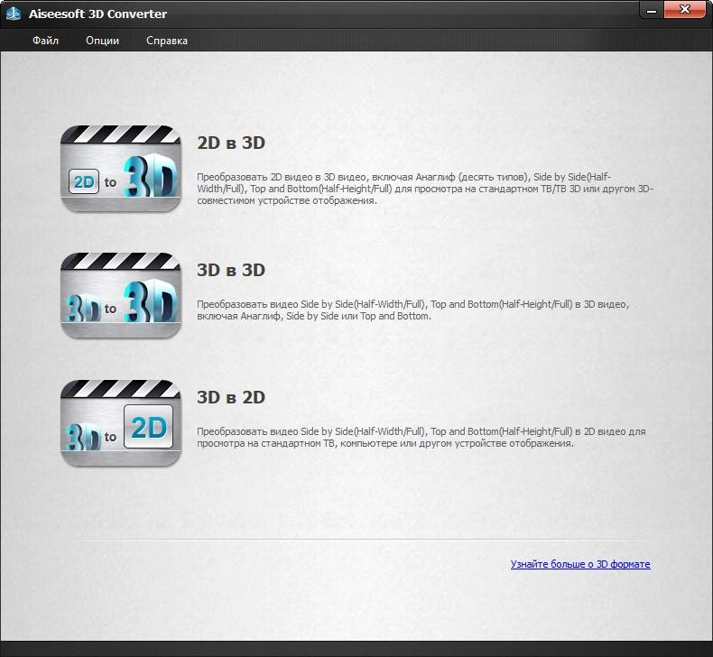 Aktivatsiya Aiseesoft 3d Converter 6.5.6 Repack By Vovava.webp