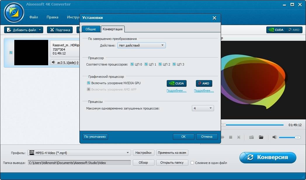 Aktivatsiya Aiseesoft 4k Converter 8.0.8 Repack By Tryroom.jpg