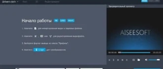 Aktivatsiya Aiseesoft 4k Converter 9.2.16 Repack By Vovava.webp