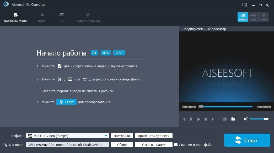 Aktivatsiya Aiseesoft 4k Converter 9.2.16 Repack By Vovava.webp