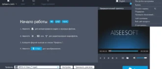 Aktivatsiya Aiseesoft 4k Converter 9.2.36 Repack By Zvsrus.webp