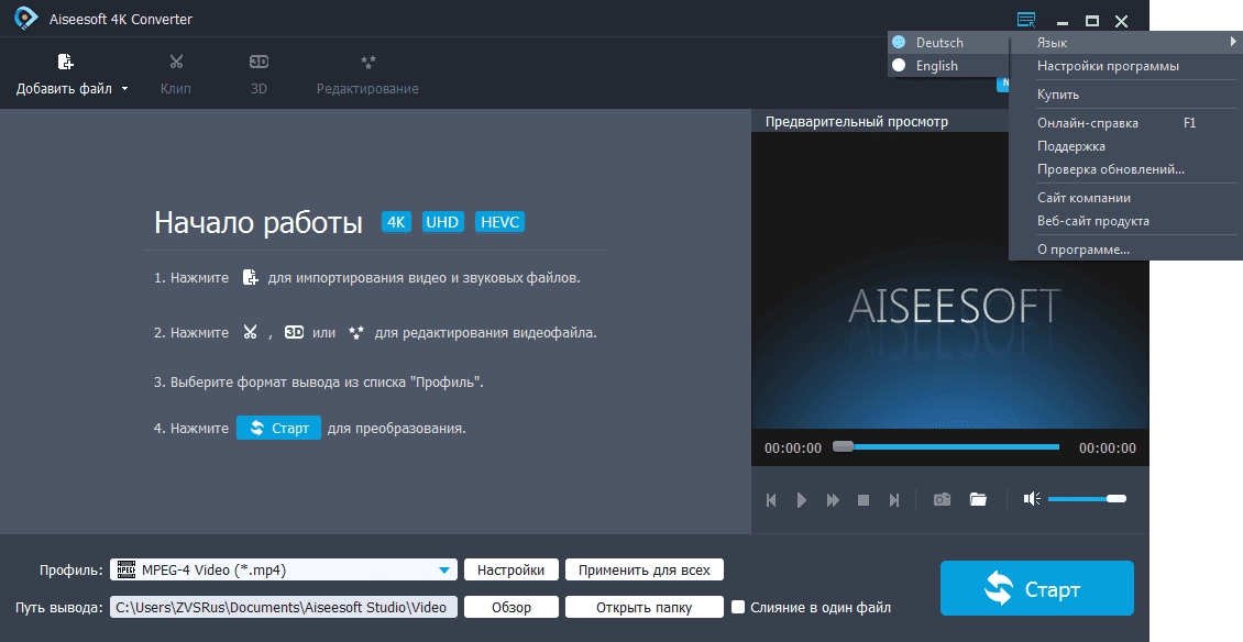 Aktivatsiya Aiseesoft 4k Converter 9.2.36 Repack By Zvsrus.webp