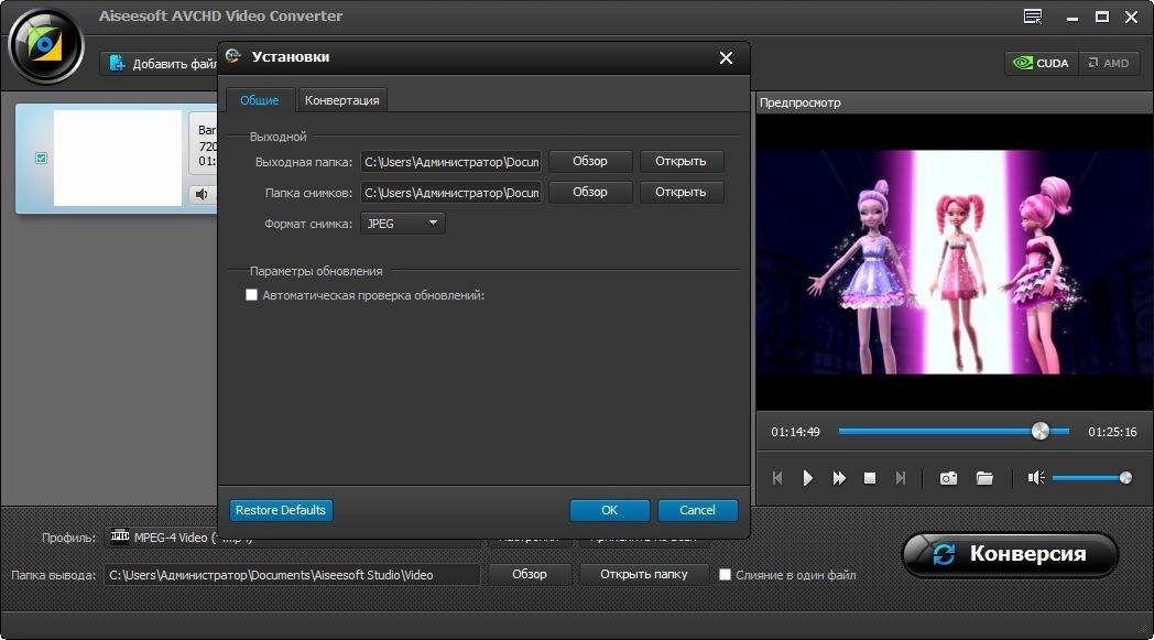 Aktivatsiya Aiseesoft Avchd Video Converter 6.5.8 Repack By Tryroom.webp