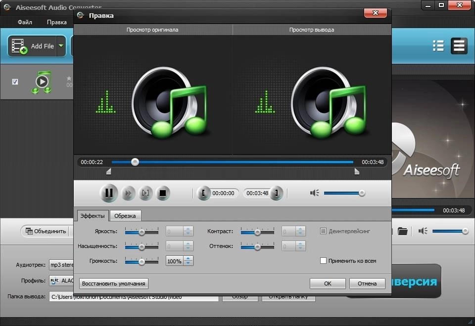 Aktivatsiya Aiseesoft Audio Converter 6.3.12 Repack By Tryroom.webp