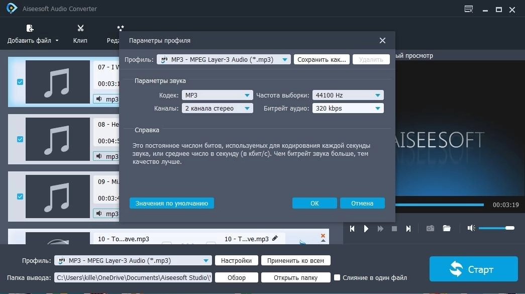 Aktivatsiya Aiseesoft Audio Converter 9.2.16 Repack By Tryroom.webp