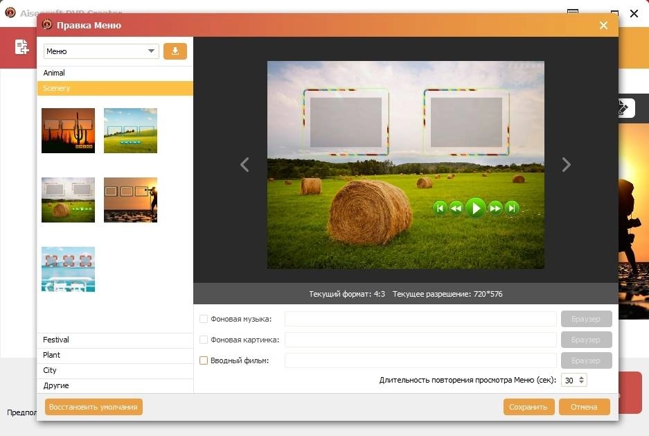 Aktivatsiya Aiseesoft Dvd Creator 5.2.58 Repack By Tryroom.webp