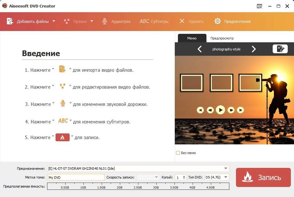 Aktivatsiya Aiseesoft Dvd Creator 5.2.58 Repack By Elchupacabra.webp