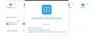 Aktivatsiya Aiseesoft Data Recovery 1.0.12 Repack By Vovava.webp