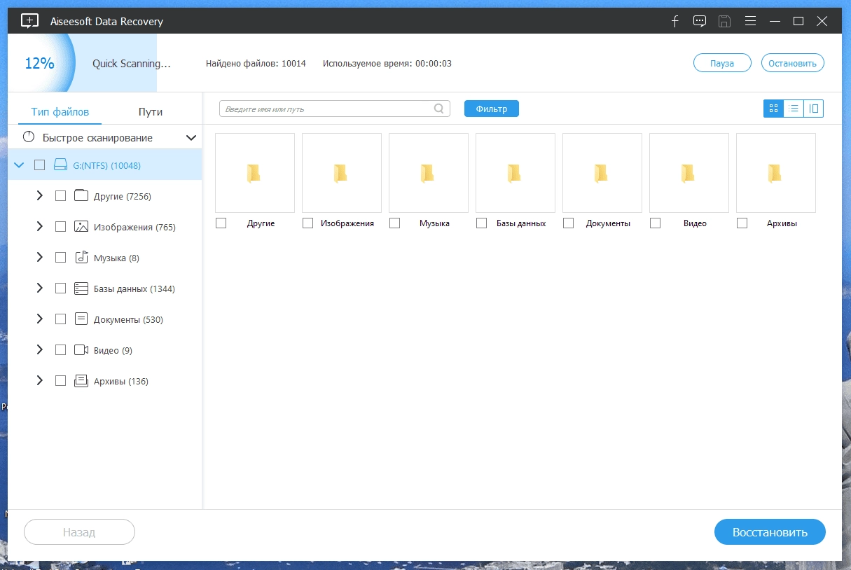 Aktivatsiya Aiseesoft Data Recovery 1.3.8 Repack By 9649.webp
