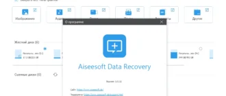 Aktivatsiya Aiseesoft Data Recovery 1.5.6 Repack By Tryroom.webp