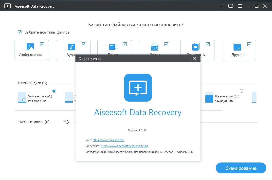 Aktivatsiya Aiseesoft Data Recovery 1.5.6 Repack By Tryroom.webp