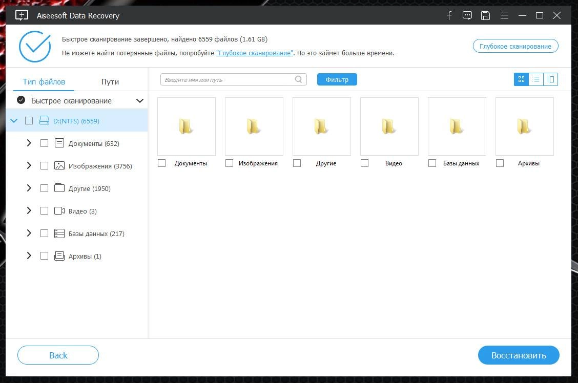 Aktivatsiya Aiseesoft Data Recovery 1.8.22 Repack By Elchupacabra.webp