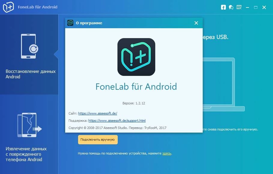 Aktivatsiya Aiseesoft Fonelab For Android 1.2.12 Repack By Vovava.webp