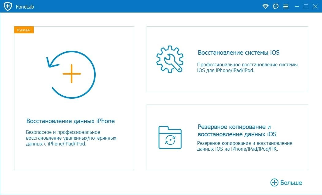 Aktivatsiya Aiseesoft Fonelab Ios 10.1.52 Repack By Tryroom.webp