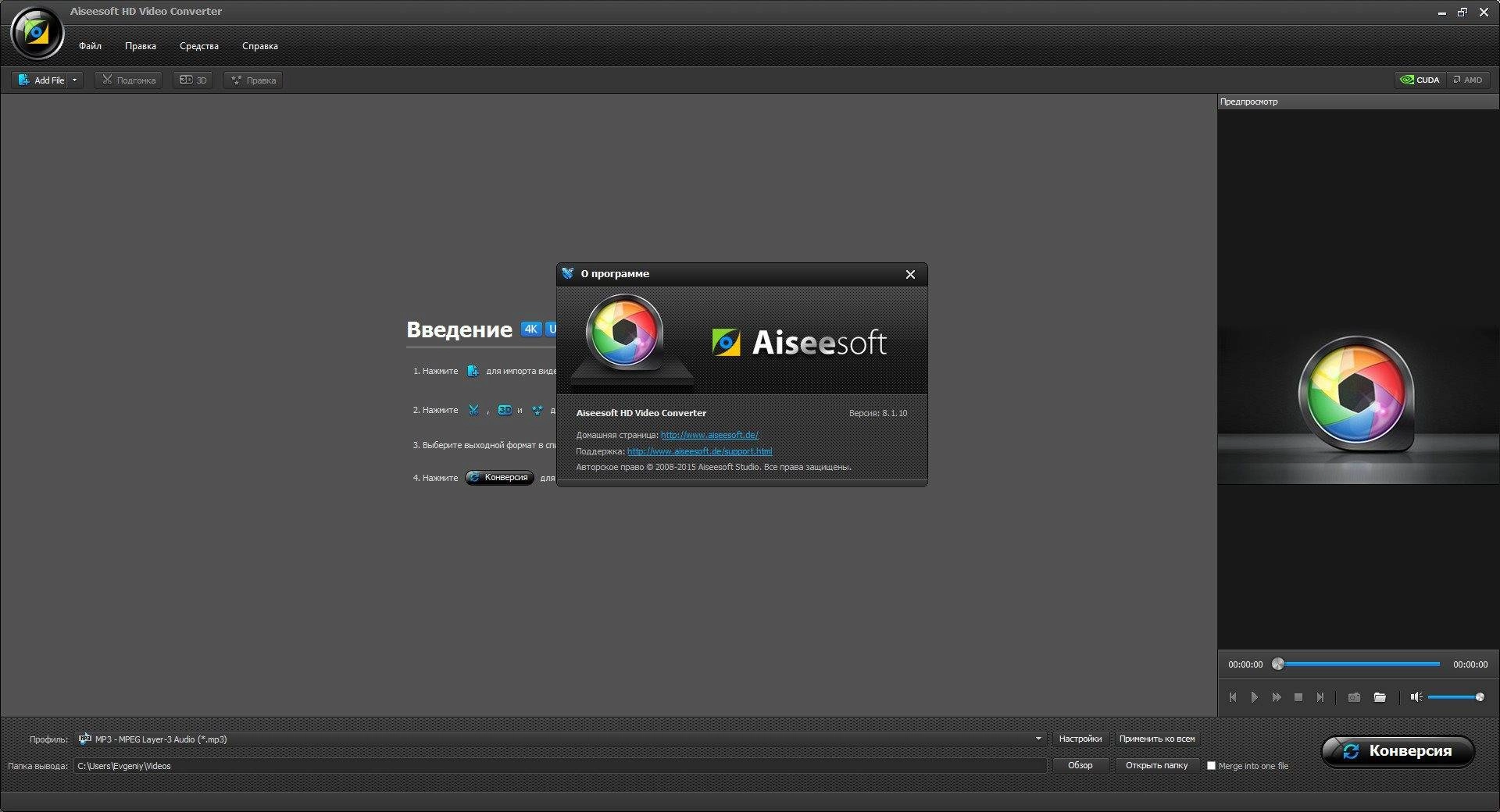 Aktivatsiya Aiseesoft Hd Video Converter 8.1.10.webp
