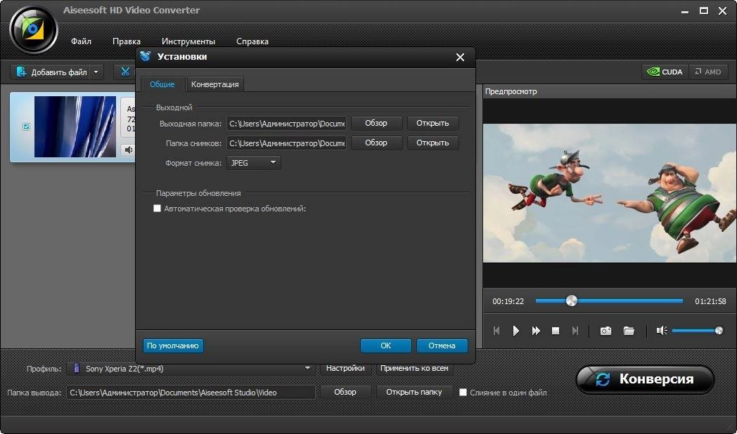 Aktivatsiya Aiseesoft Hd Video Converter 8.1.18 Repack By Tryroom.webp