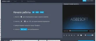 Aktivatsiya Aiseesoft Hd Video Converter 9.2.18 Repack By Zvsrus.webp