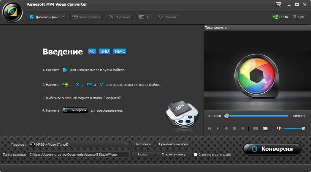 Aktivatsiya Aiseesoft Mp4 Video Converter 8.1.20 Repack By Tryroom.webp