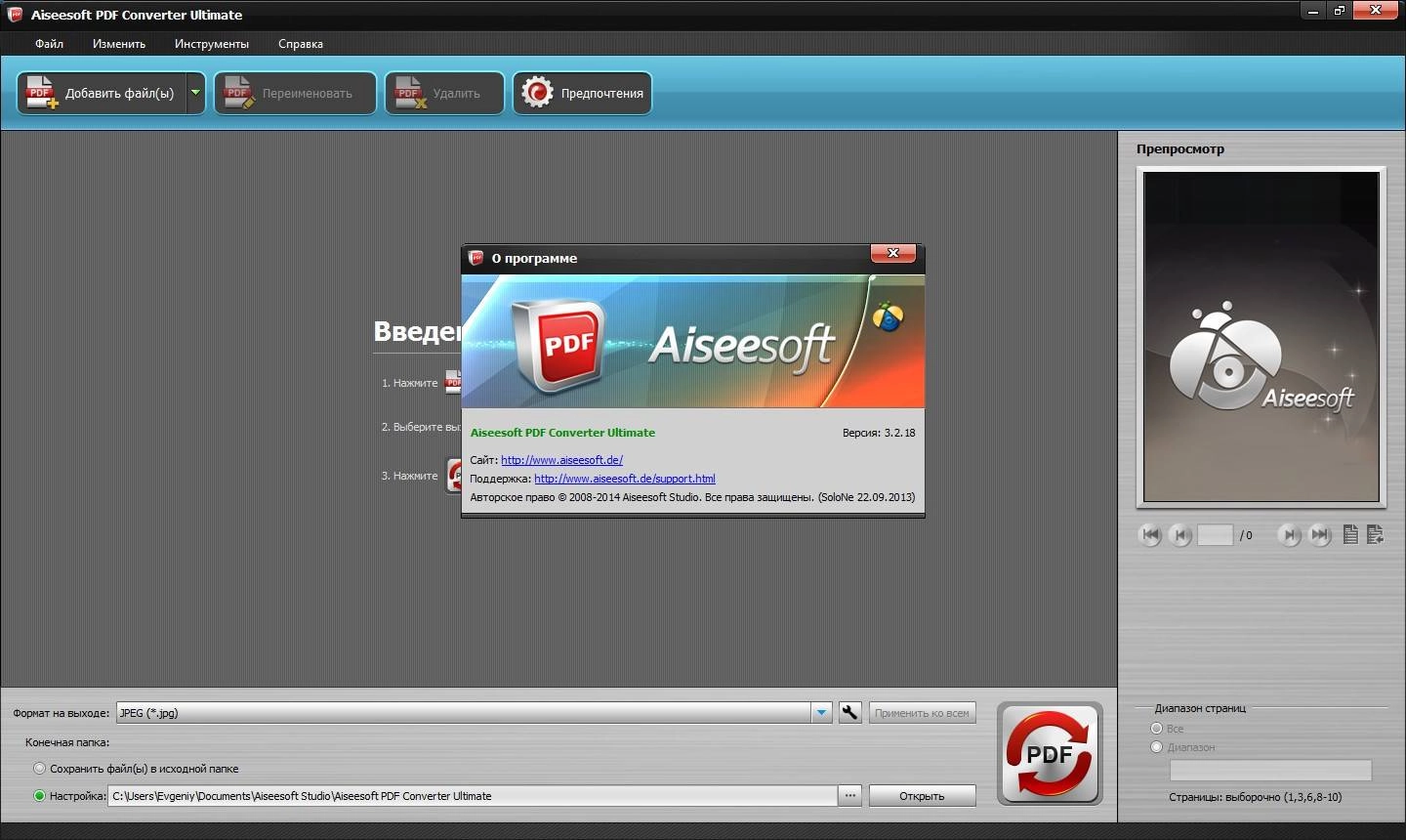 Aktivatsiya Aiseesoft Pdf Converter Ultimate 3.2.18.webp