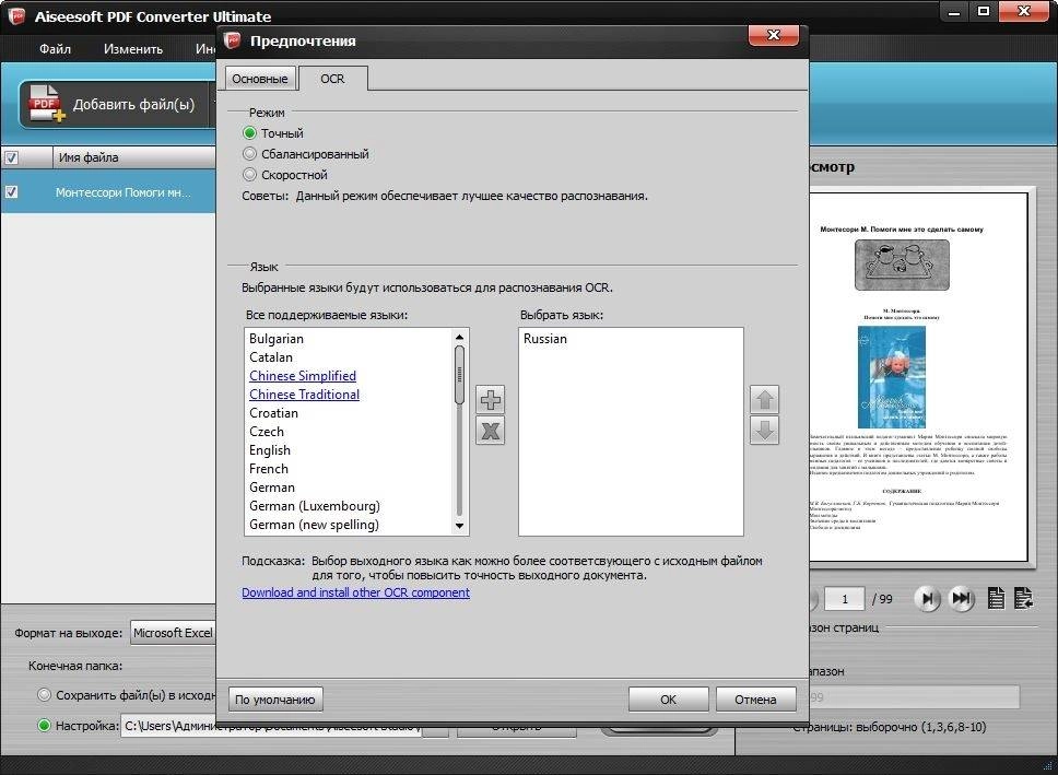 Aktivatsiya Aiseesoft Pdf Converter Ultimate 3.2.62 Repack By Tryroom.webp