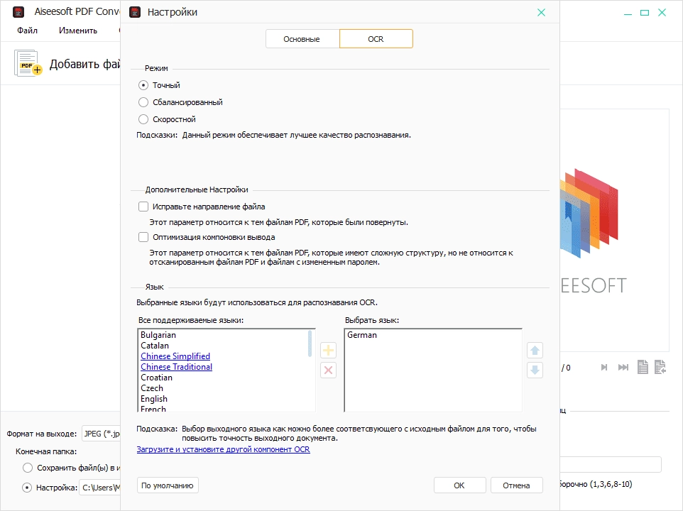 Aktivatsiya Aiseesoft Pdf Converter Ultimate 3.3.58 Repack By Elchupacabra.webp