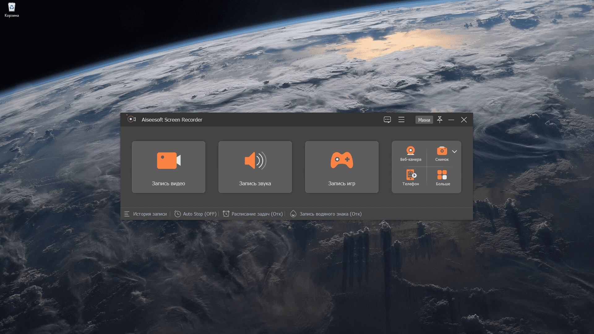 Aktivatsiya Aiseesoft Screen Recorder 3.1.16 Repack By Elchupacabra.webp