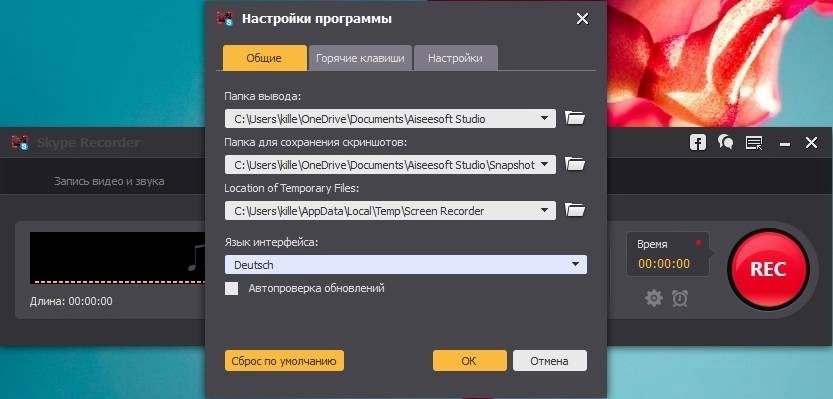 Aktivatsiya Aiseesoft Skype Recorder 1.1.28 Repack By Tryroom.webp