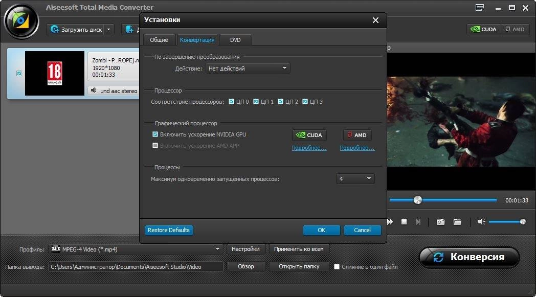 Aktivatsiya Aiseesoft Total Media Converter 8.1.6 Repack By Tryroom.webp