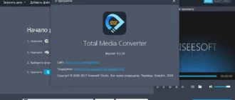 Aktivatsiya Aiseesoft Total Media Converter 9.2.16 Repack By Vovava.webp