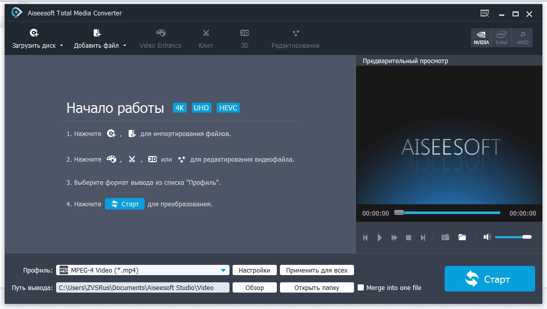 Aktivatsiya Aiseesoft Total Media Converter 9.2.18 Repack By Zvsrus.webp