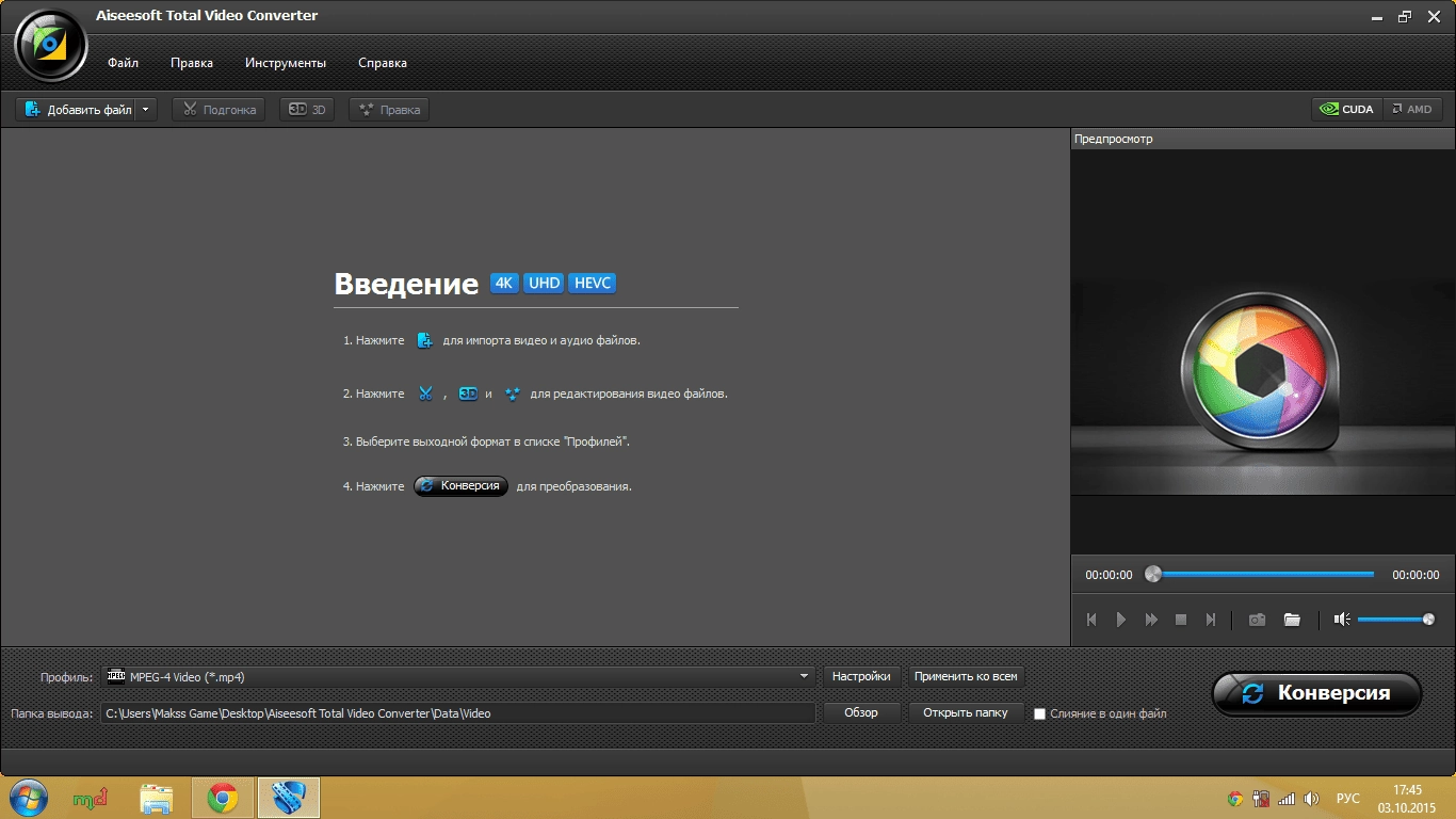 Aktivatsiya Aiseesoft Total Video Converter 8.1.10 Portable By Punsh.webp