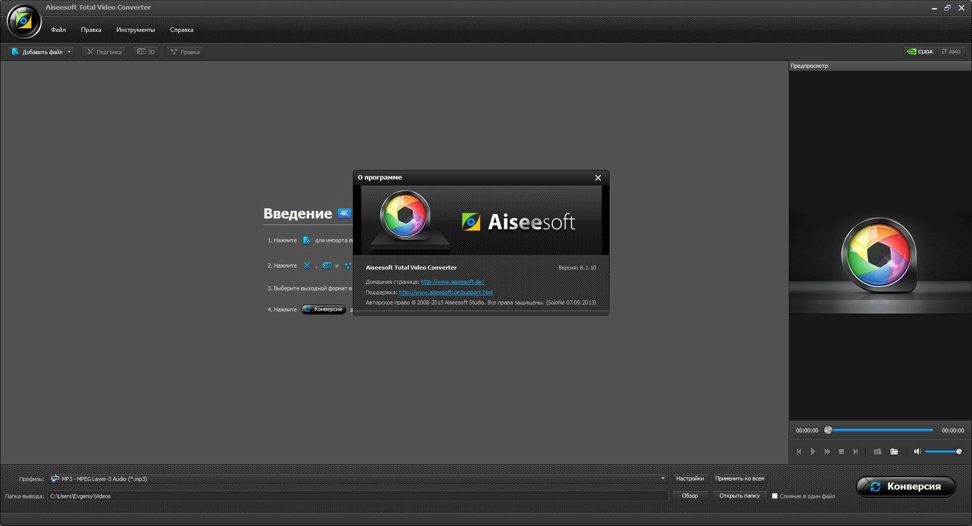 Aktivatsiya Aiseesoft Total Video Converter 8.1.10.webp
