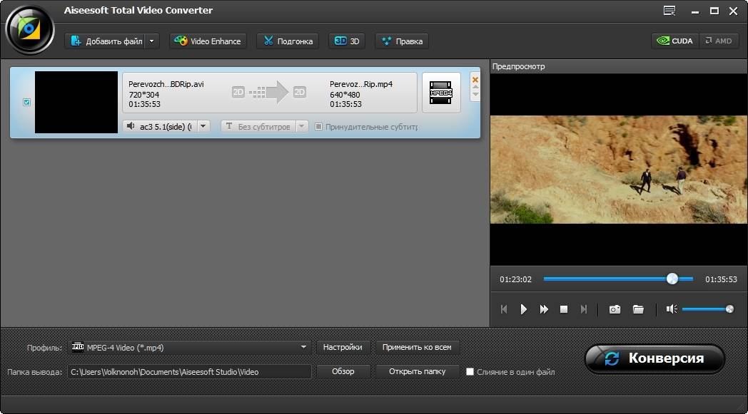 Aktivatsiya Aiseesoft Total Video Converter 9.0.10 Repack By Tryroom.jpg