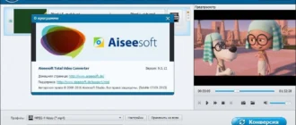 Aktivatsiya Aiseesoft Total Video Converter 9.0.12 Repack By Tryroom.webp