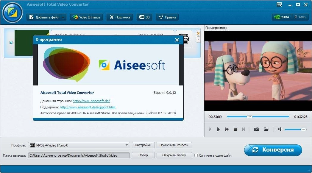 Aktivatsiya Aiseesoft Total Video Converter 9.0.12 Repack By Tryroom.webp