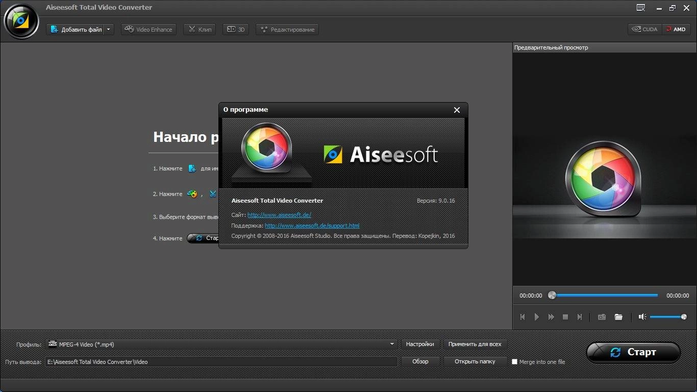 Aktivatsiya Aiseesoft Total Video Converter 9.0.16.webp