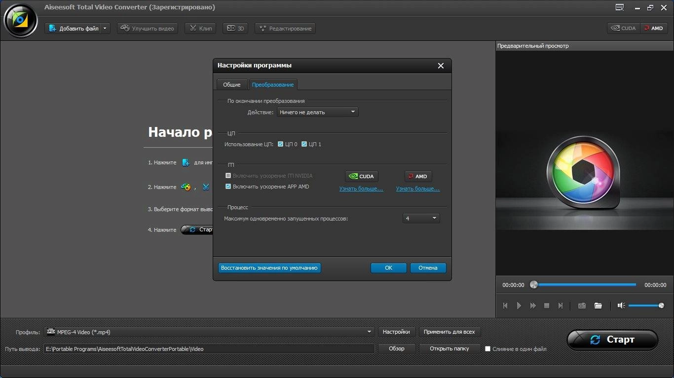 Aktivatsiya Aiseesoft Total Video Converter 9.2.28 Repack By Tryroom.webp