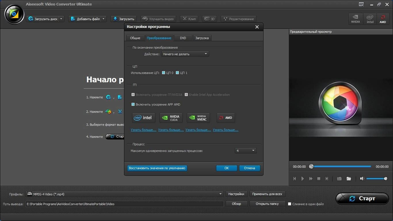 Aktivatsiya Aiseesoft Video Converter Ultimate 10.8.68 Repack By Tryroom.webp