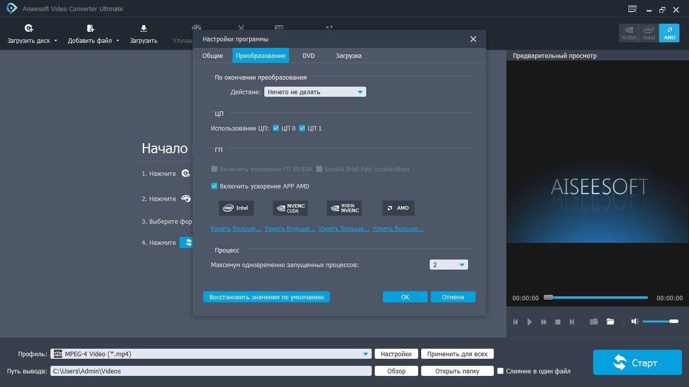Aktivatsiya Aiseesoft Video Converter Ultimate 10.9.6 Repack By Elchupacabra.webp