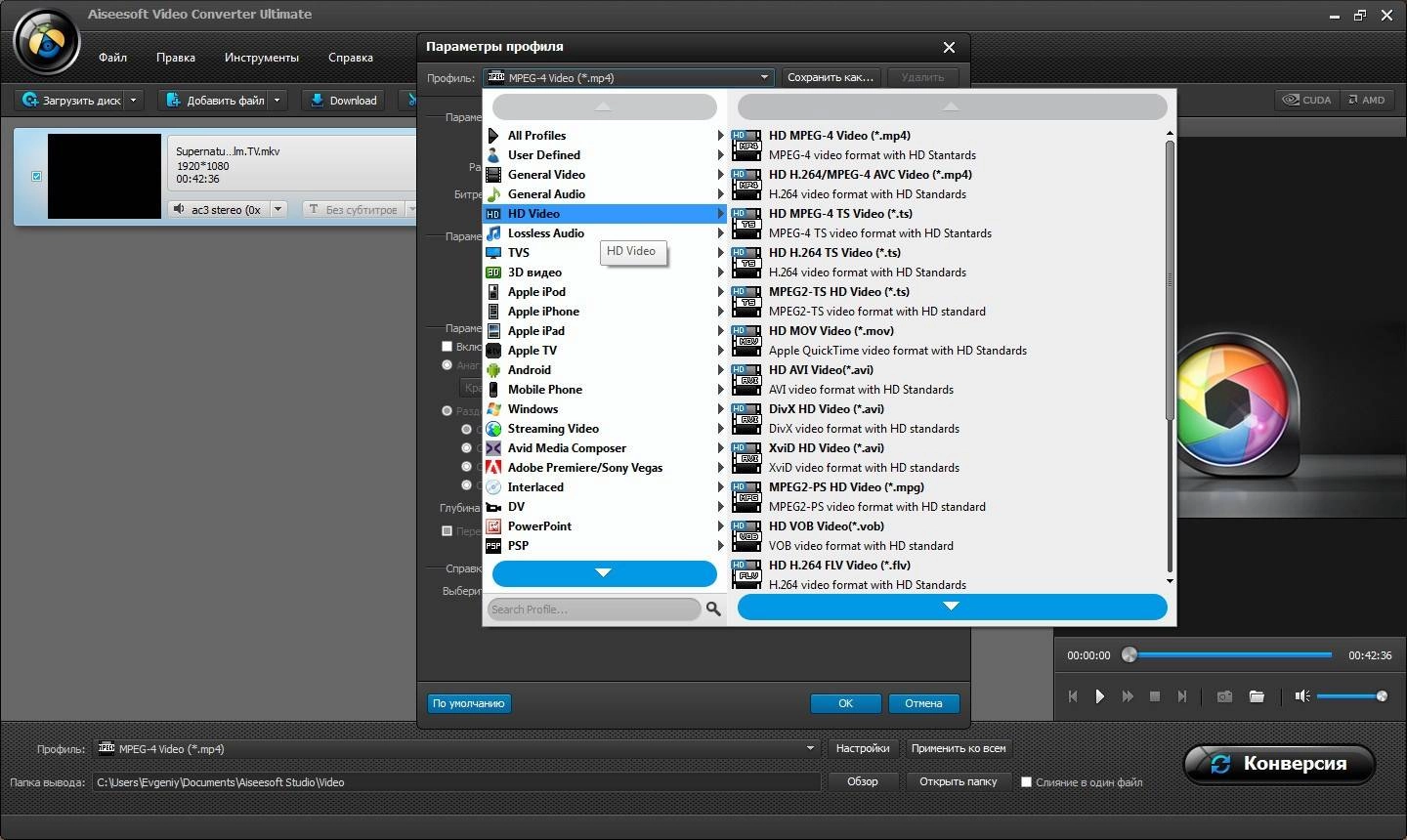 Aktivatsiya Aiseesoft Video Converter Ultimate 7.2.38.webp