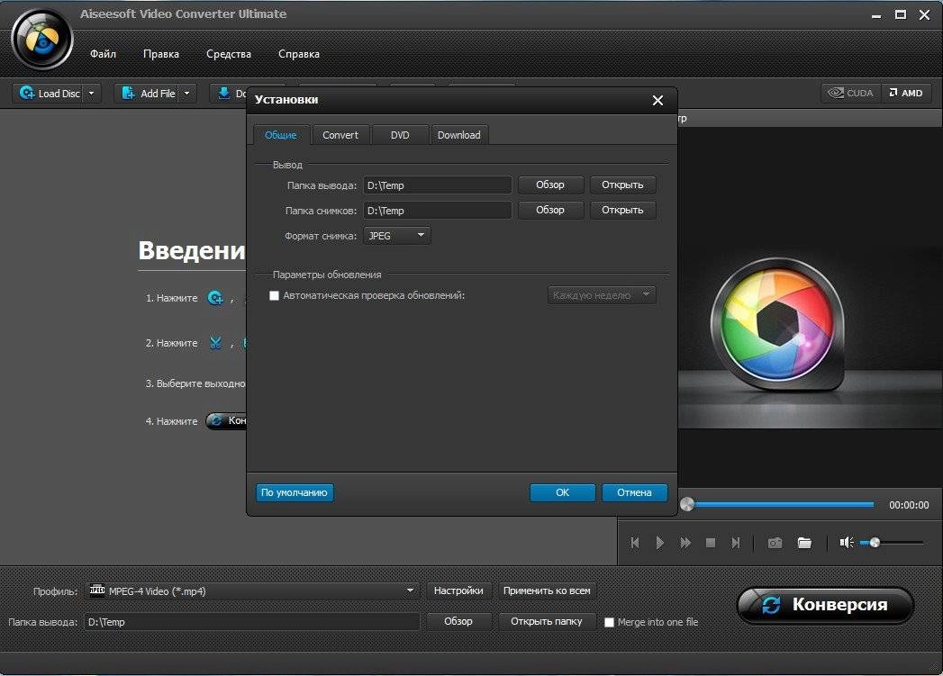 Aktivatsiya Aiseesoft Video Converter Ultimate 7.2.50 Portable By Invictus.webp
