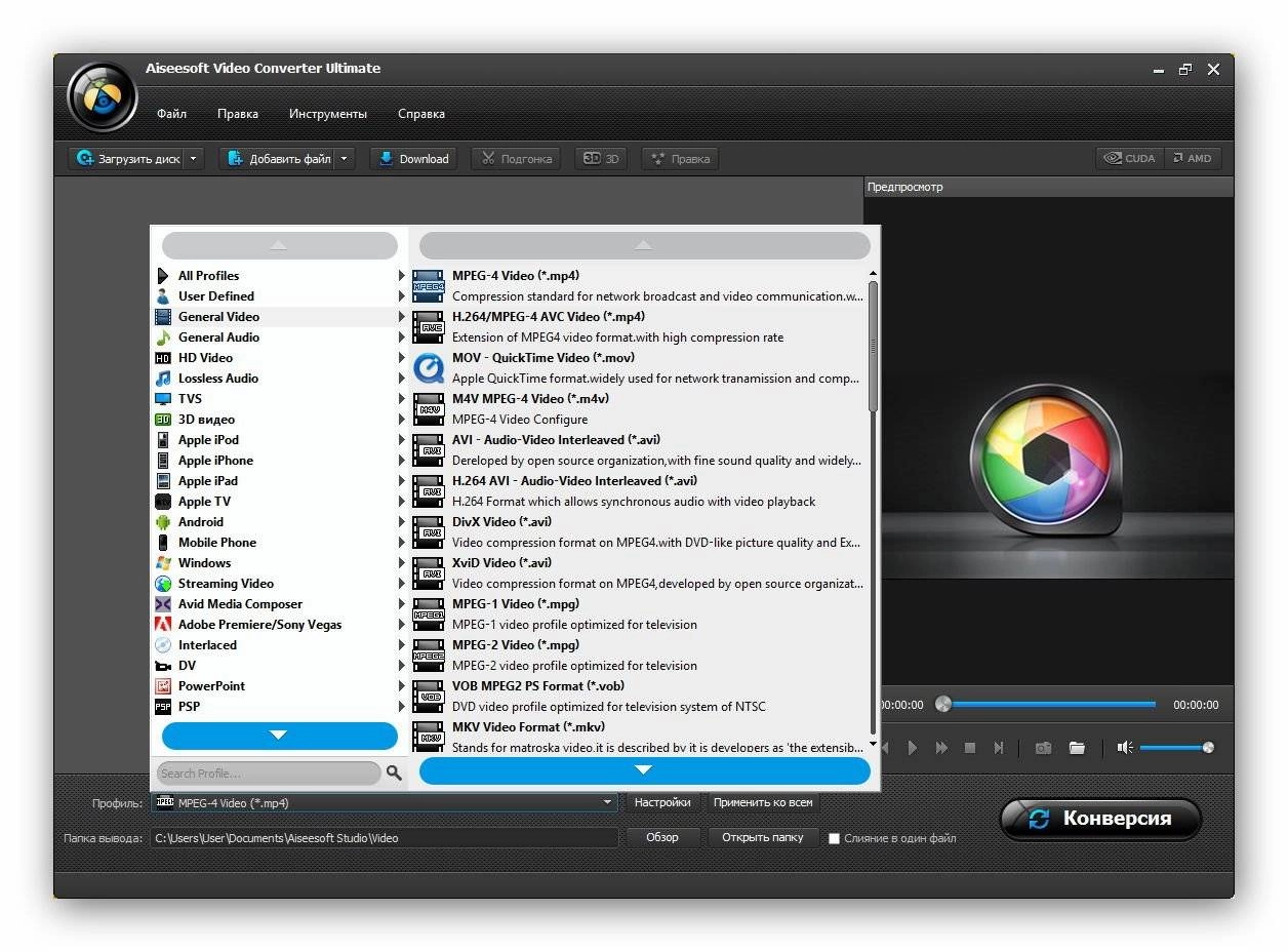 Aktivatsiya Aiseesoft Video Converter Ultimate 7.2.50 Repack By Fanit.webp