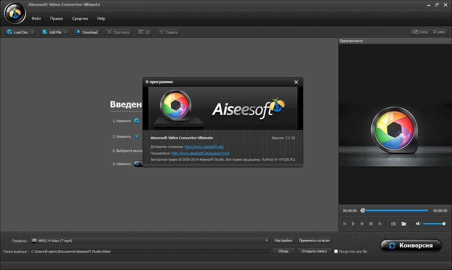 Aktivatsiya Aiseesoft Video Converter Ultimate 7.2.50.webp