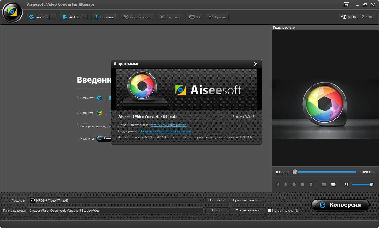 Aktivatsiya Aiseesoft Video Converter Ultimate 9.0.16 Portable By Poni Koni.webp