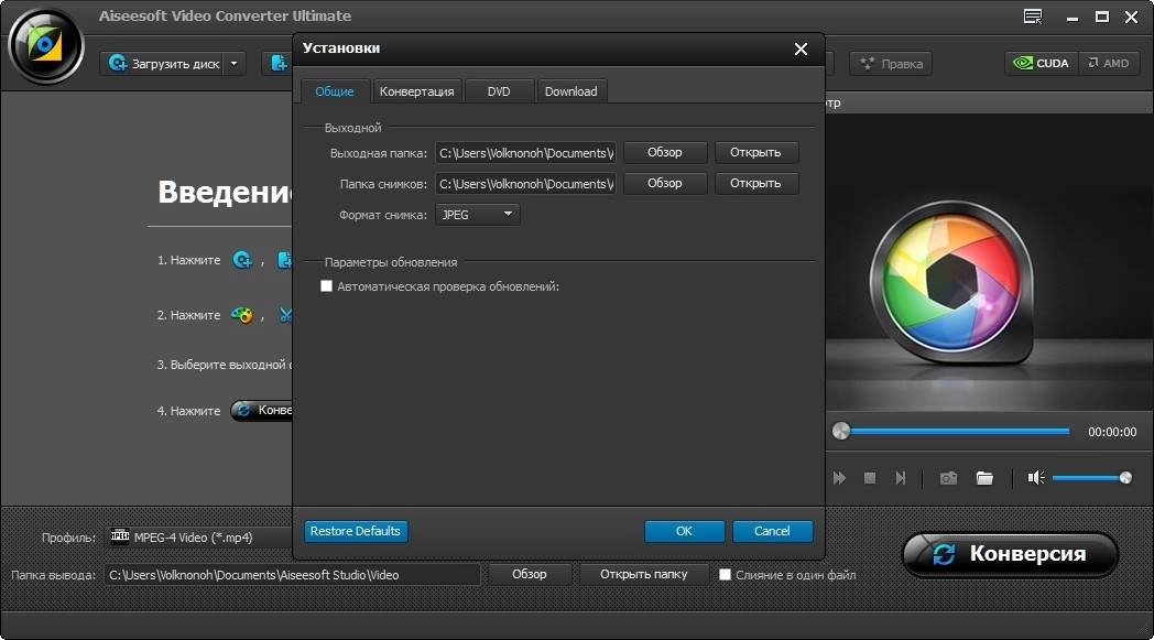 Aktivatsiya Aiseesoft Video Converter Ultimate 9.0.16.webp