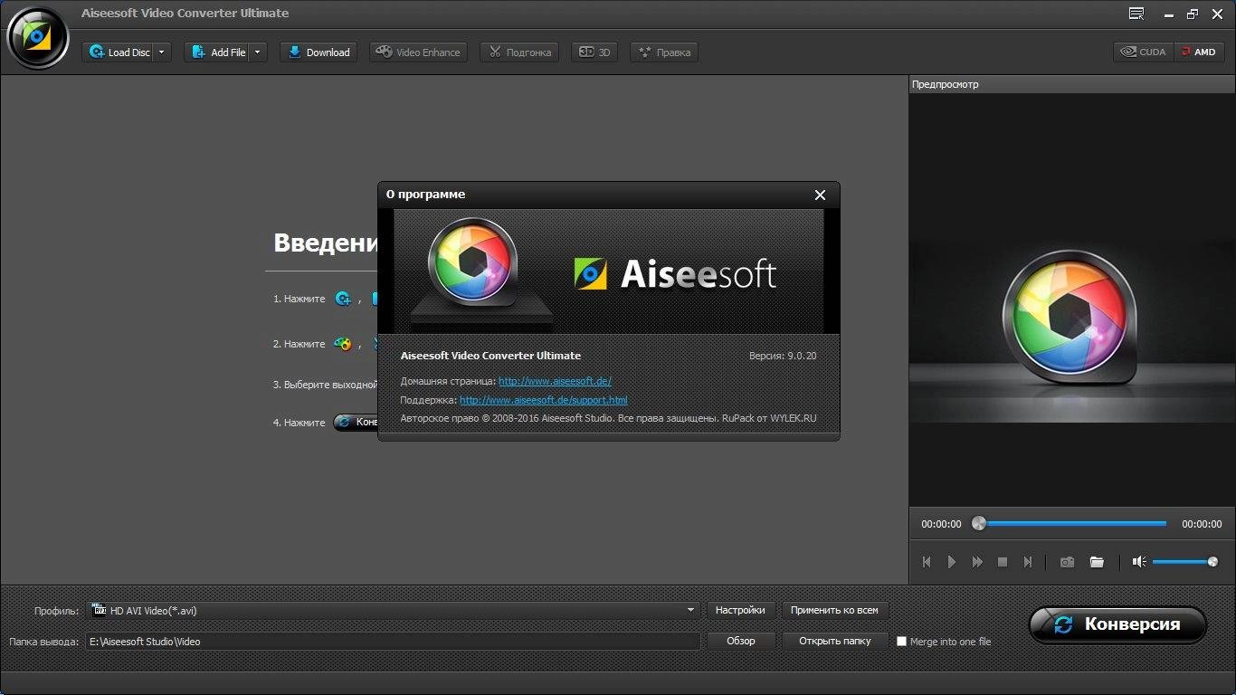 Aktivatsiya Aiseesoft Video Converter Ultimate 9.0.20.webp