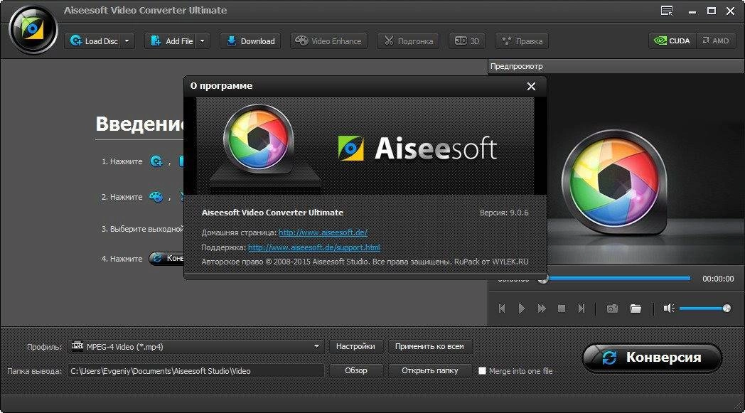 Aktivatsiya Aiseesoft Video Converter Ultimate 9.0.6.webp