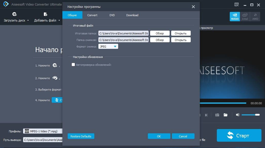 Aktivatsiya Aiseesoft Video Converter Ultimate 9.2.38 Repack By Vovava.webp